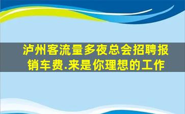 那曲酒吧招聘