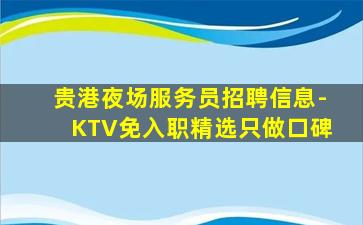 郑州KTV招聘